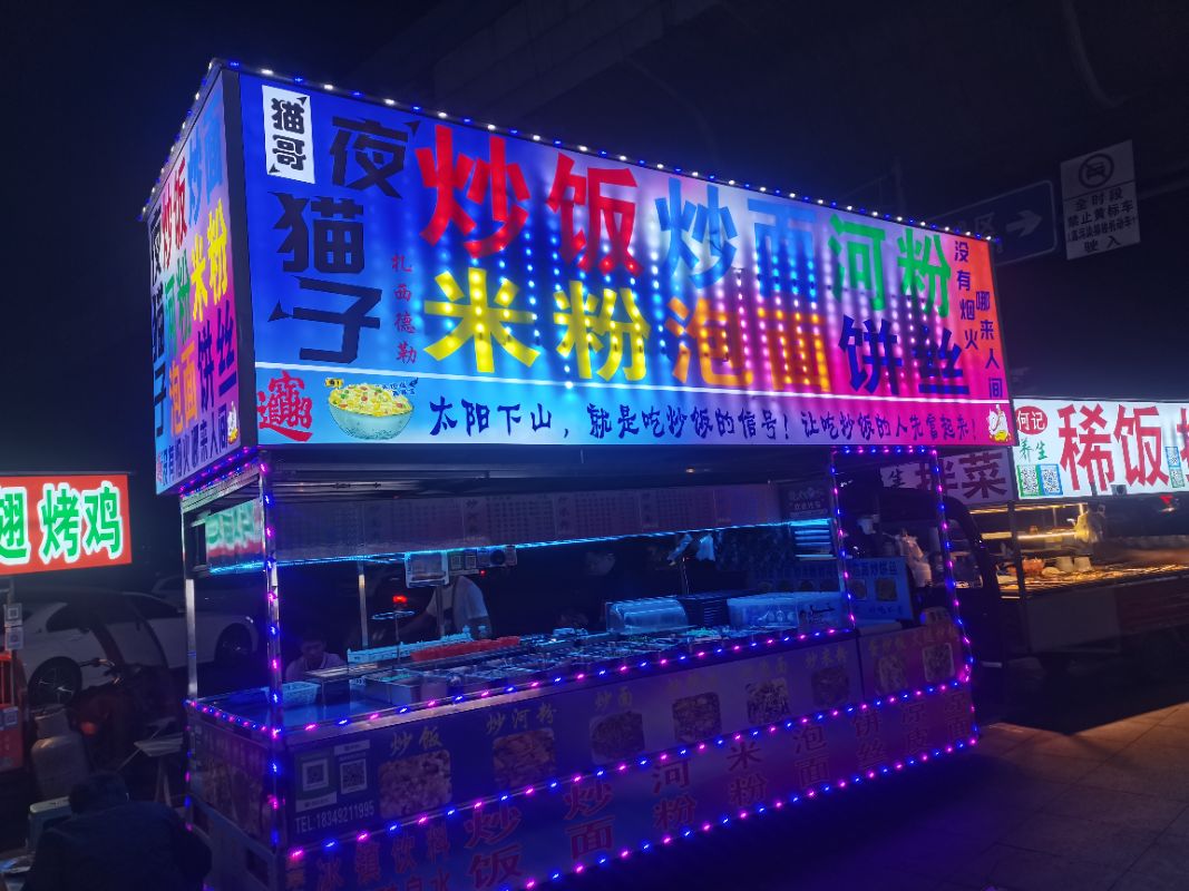 猫哥 夜猫子炒饭系列